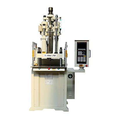 固定機，立式注塑機，