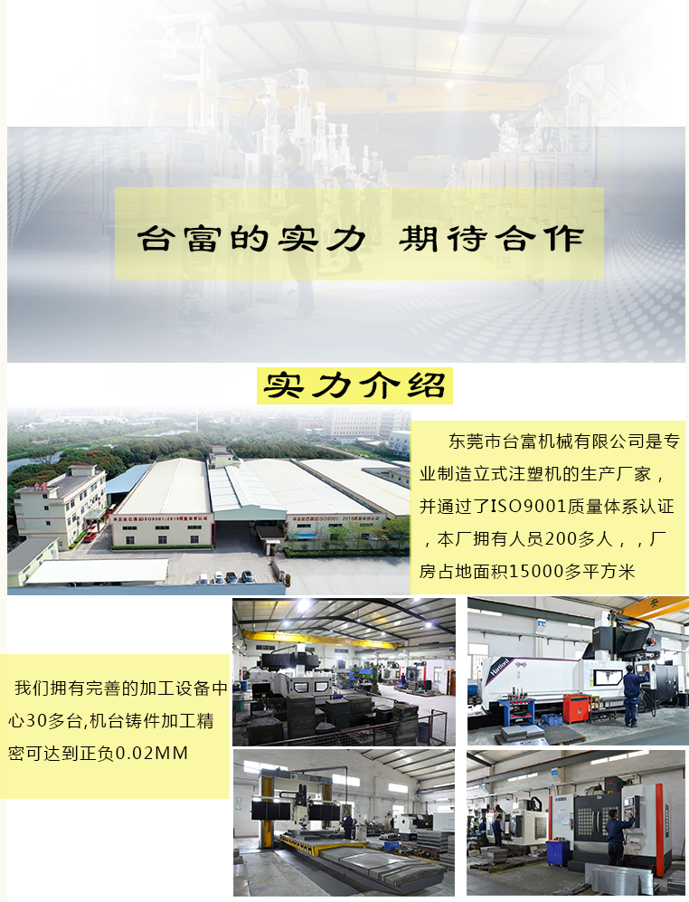 TFW4-120R2超低工作臺(tái)圓盤立式注塑機(jī)廠家