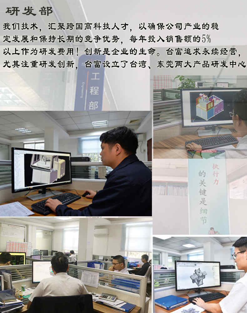 滑板立式注塑機研發(fā)部