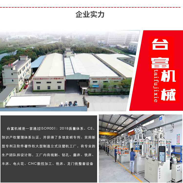 立式注塑機生產(chǎn)廠家介紹 立式注塑機生產(chǎn)廠家介紹