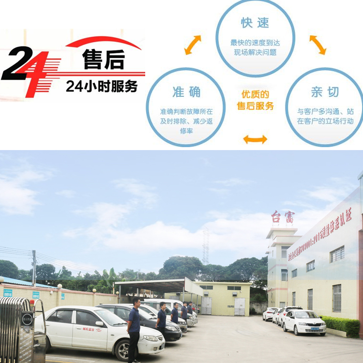 圓盤注塑機售后服務(wù)